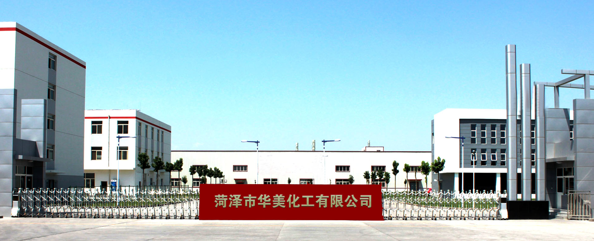 泰安市仁德化工有限公司