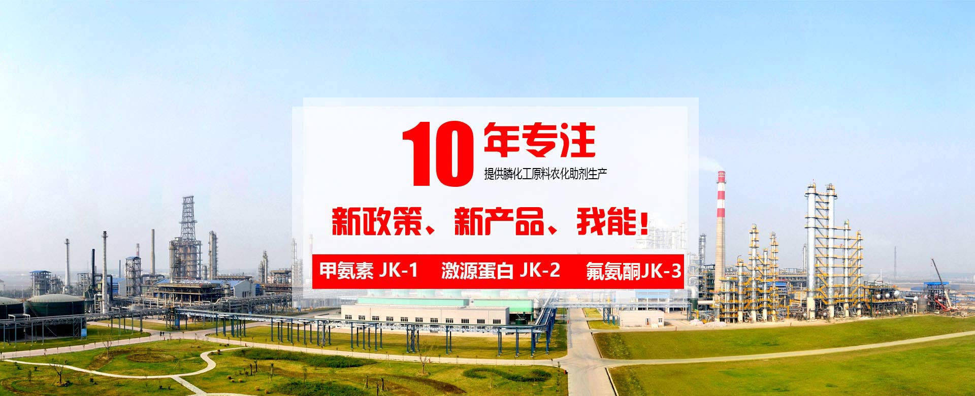 泰安市仁德化工有限公司